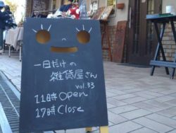 とこぎんのお店も参加！TOKOROZAWA　DESIGN　WALK2025